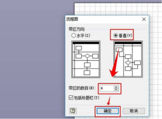 经验分享visio怎么画流程图。