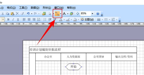 经验分享visio怎么画流程图。