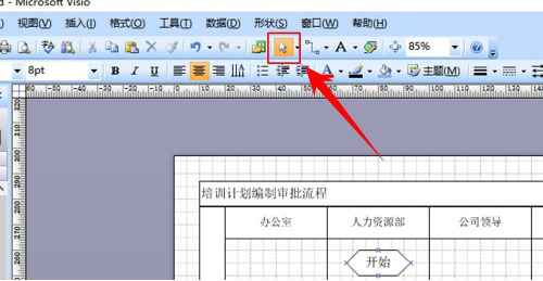 经验分享visio怎么画流程图。