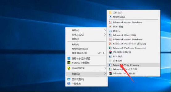经验分享visio怎么画流程图。