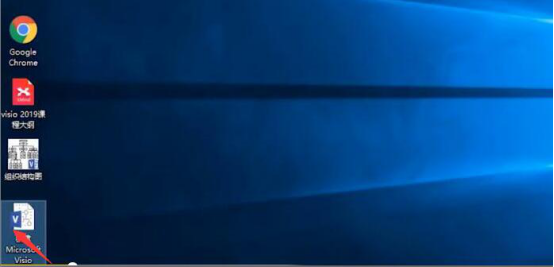 经验分享visio怎么画流程图。