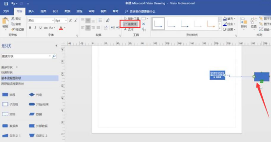 经验分享visio怎么画流程图。