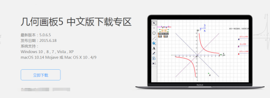 经验分享几何画板怎么画双曲线。