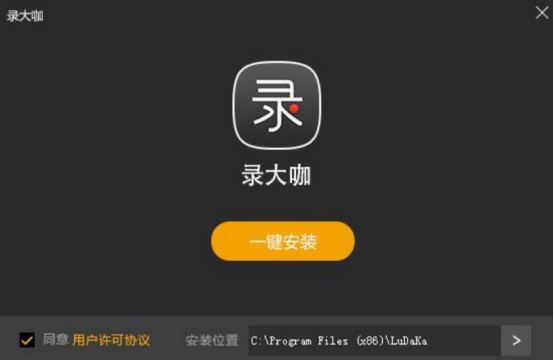 经验分享录大咖怎么录制视频。