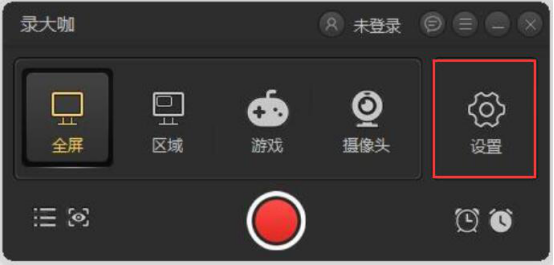 经验分享录大咖怎么录制视频。