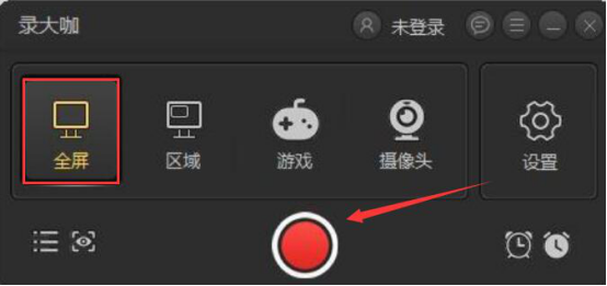 经验分享录大咖怎么录制视频。