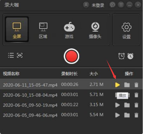 经验分享录大咖怎么录制视频。