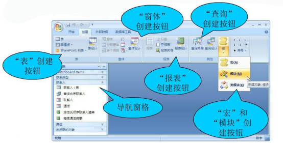 经验分享access2007使用方法，access2007使用教程。