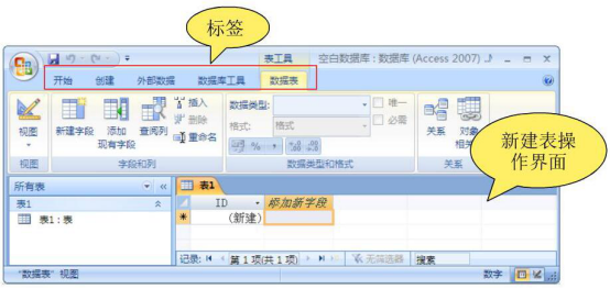 经验分享access2007使用方法，access2007使用教程。
