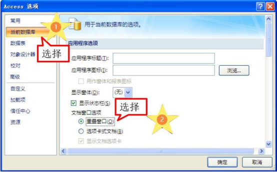 经验分享access2007使用方法，access2007使用教程。