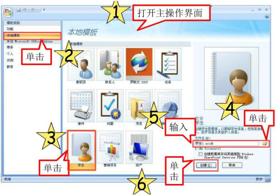 经验分享access2007使用方法，access2007使用教程。