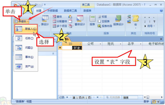 经验分享access2007使用方法，access2007使用教程。