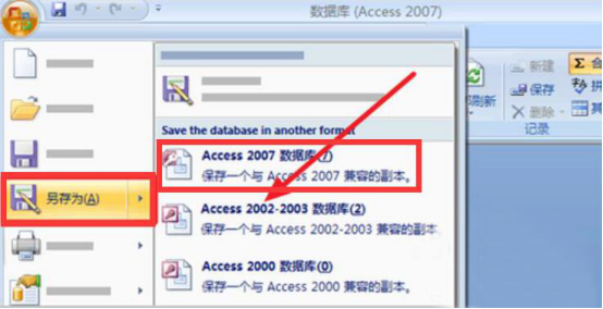 经验分享access2007使用方法，access2007使用教程。