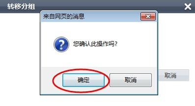经验分享360企业版怎么进行分组管理。