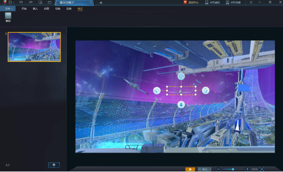 经验分享演翼3D素材库怎么用。
