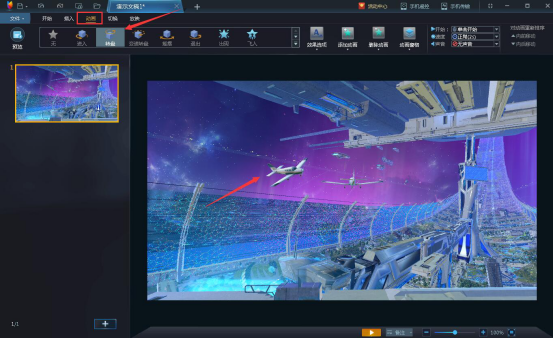 经验分享演翼3D素材库怎么用。