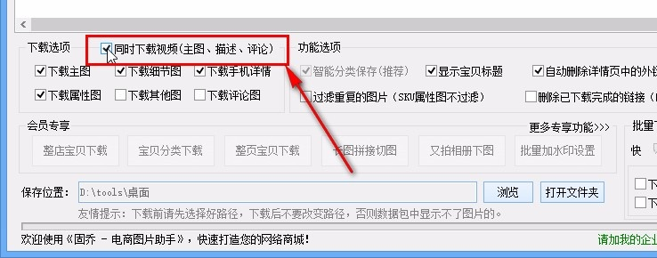 经验分享电商图片助手怎么用。