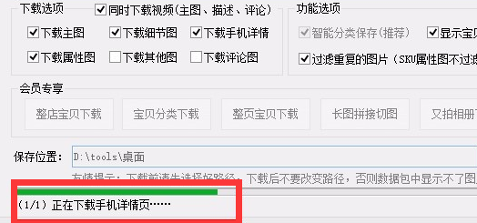 经验分享电商图片助手怎么用。