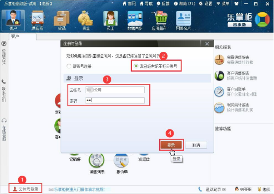 经验分享乐掌柜多店货品调拨操作方法，乐掌柜多店货品调拨操作教程。
