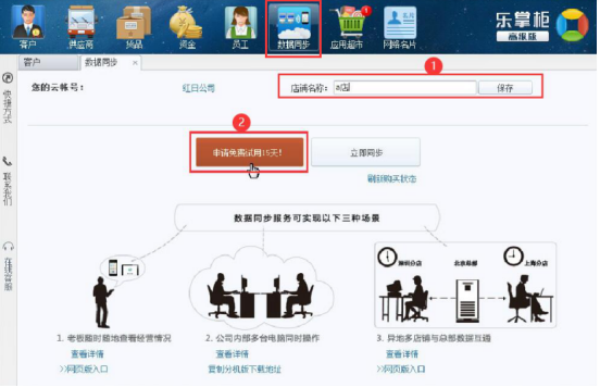 经验分享乐掌柜多店货品调拨操作方法，乐掌柜多店货品调拨操作教程。