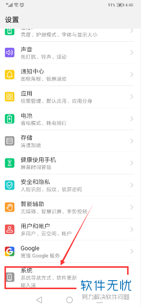 经验分享华为手机的桌面小圆圈应该怎么关闭。