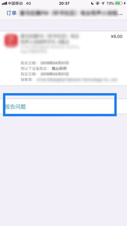 经验分享沙拉视频怎么退款。