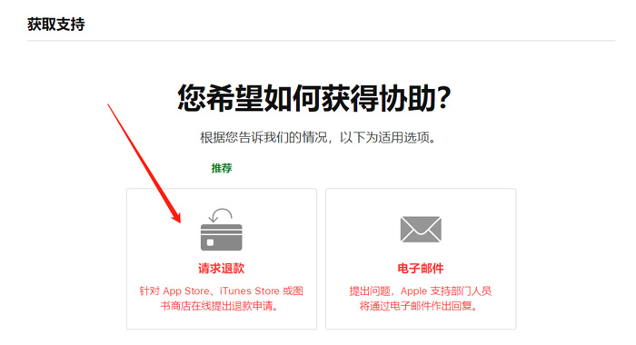 经验分享沙拉视频怎么退款。