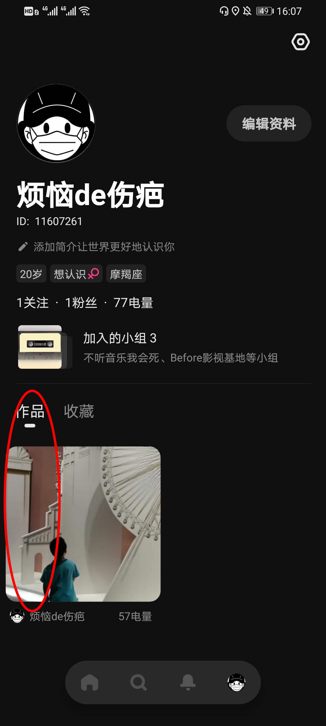 经验分享Before社区如何删除作品。