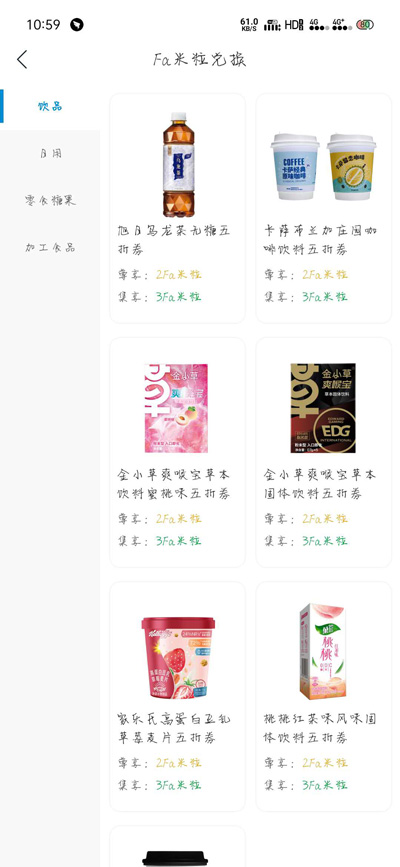 经验分享fa米家怎么签到获得fa米粒。