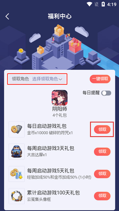 经验分享网易大神阴阳师签到福利哪里领。