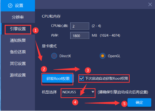 经验分享蓝叠安卓模拟器怎么ROOT。