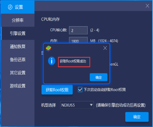 经验分享蓝叠安卓模拟器怎么ROOT。