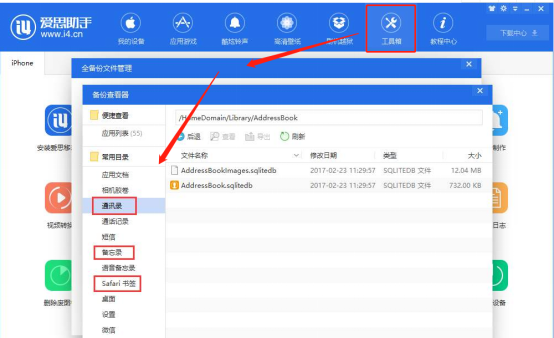 经验分享爱思助手怎么刷机。