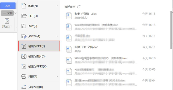 经验分享Word文档的使用技巧，Word常用技巧说明。