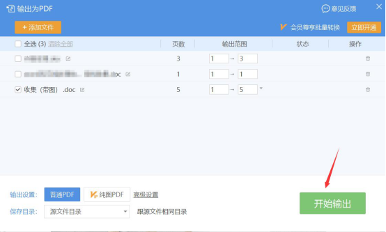 经验分享Word文档的使用技巧，Word常用技巧说明。