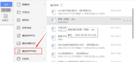 经验分享Word文档的使用技巧，Word常用技巧说明。