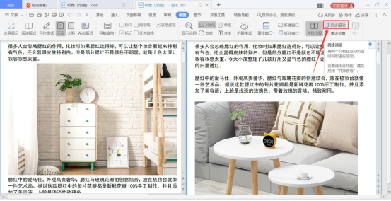 经验分享Word文档的使用技巧，Word常用技巧说明。