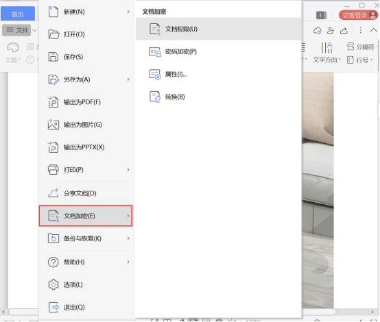 经验分享Word文档的使用技巧，Word常用技巧说明。