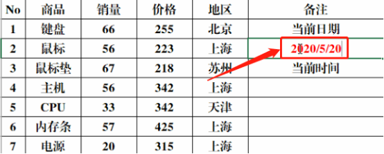 经验分享Excel如何快速输入时间和勾叉号。