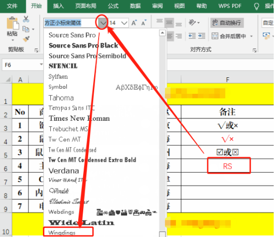 经验分享Excel如何快速输入时间和勾叉号。