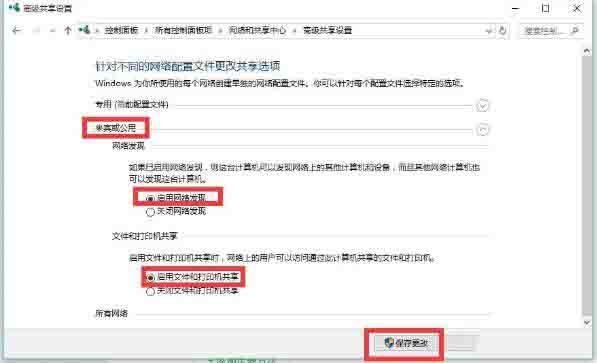 经验分享win10局域网无法访问怎么处理。