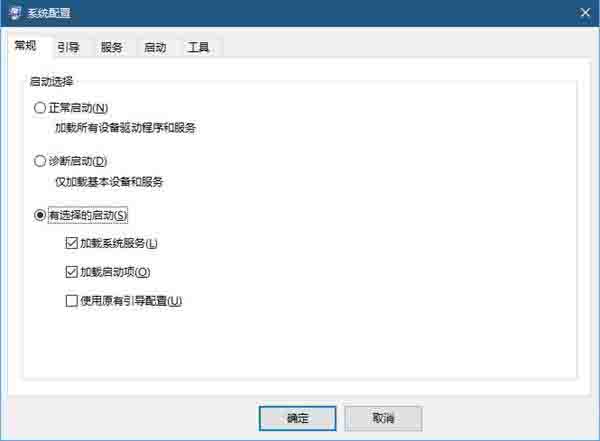 经验分享win10系统如何开启引导日志。