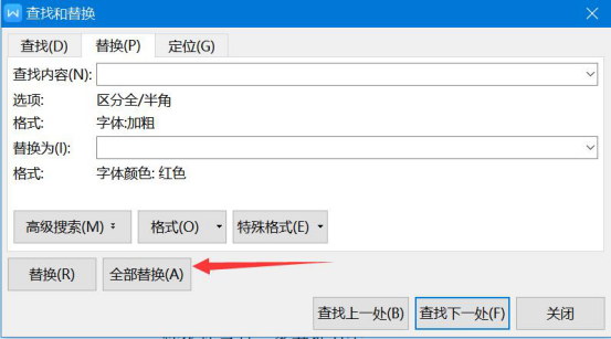 经验分享word批量查找和替换功能怎么用。