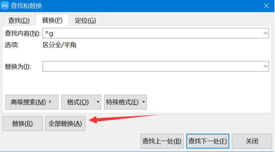 经验分享word批量查找和替换功能怎么用。