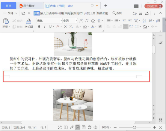 经验分享word高效编辑教程：word常用快捷技巧。