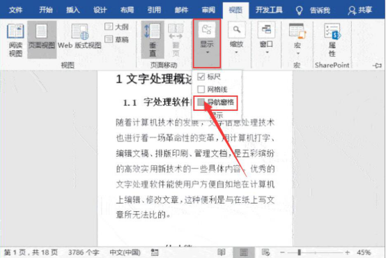 经验分享word高效编辑教程：word常用快捷技巧。