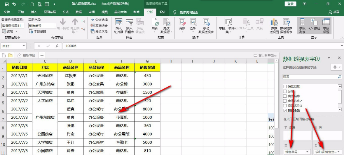 经验分享Excel表格数据求和结果为零是怎么回事。