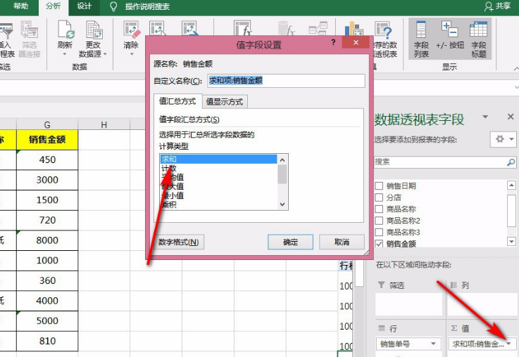 经验分享Excel表格数据求和结果为零是怎么回事。