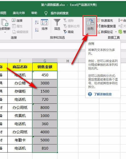经验分享Excel表格数据求和结果为零是怎么回事。