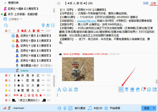 经验分享IS游戏语音活动插件怎么使用。